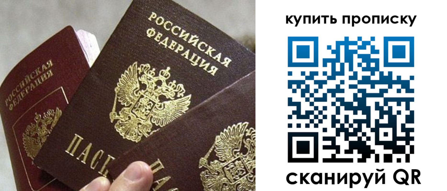прописка для школы в Уссурийске