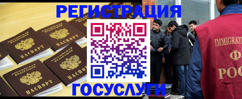 временная регистрация в квартире в Уссурийске
