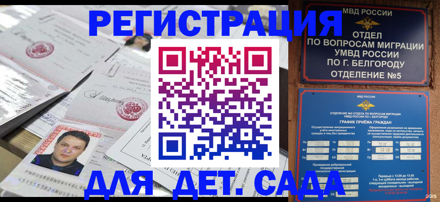 прописка от собственника в Уссурийске