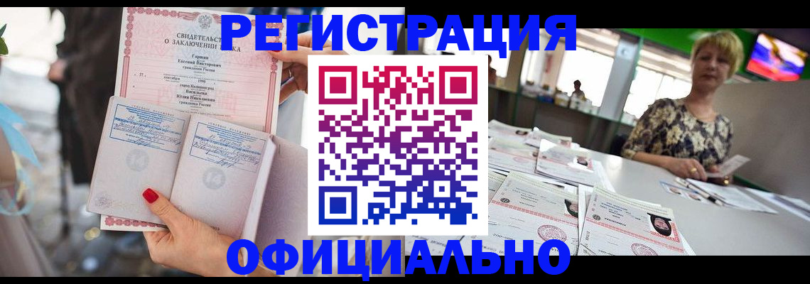 временная регистрация 2025 в Уссурийске