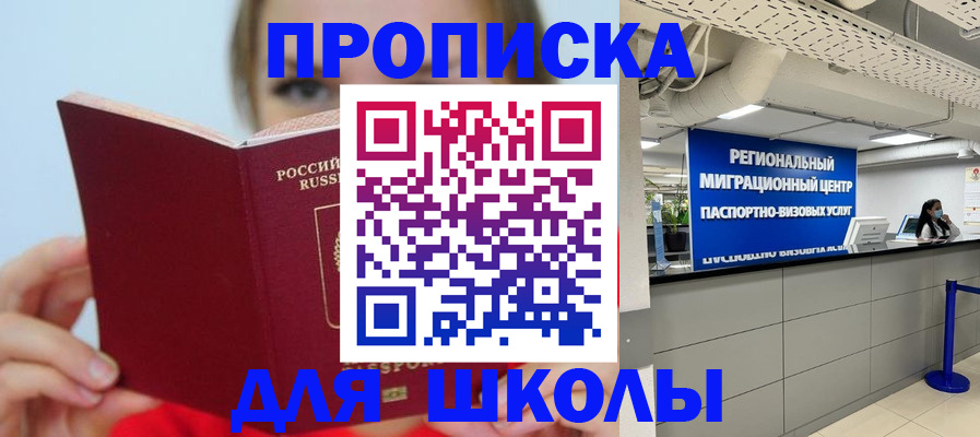 временная регистрация собственник в Уссурийске